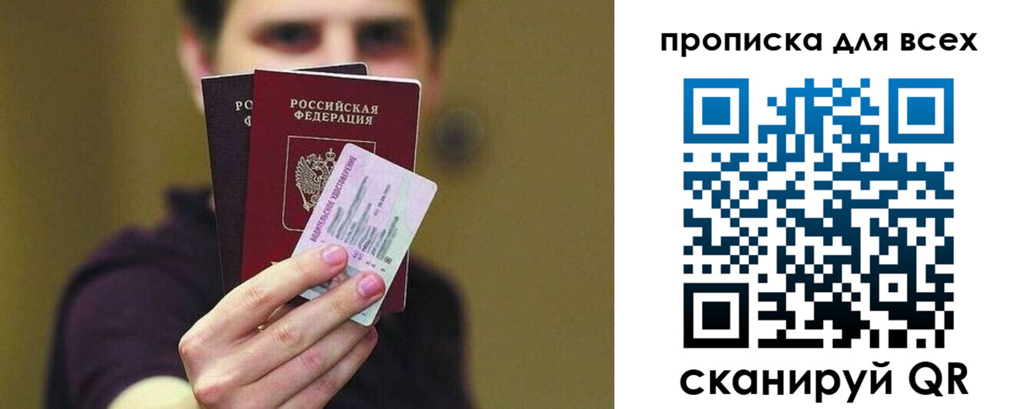 временная регистрация гарантия в Петропавловске-Камчатском