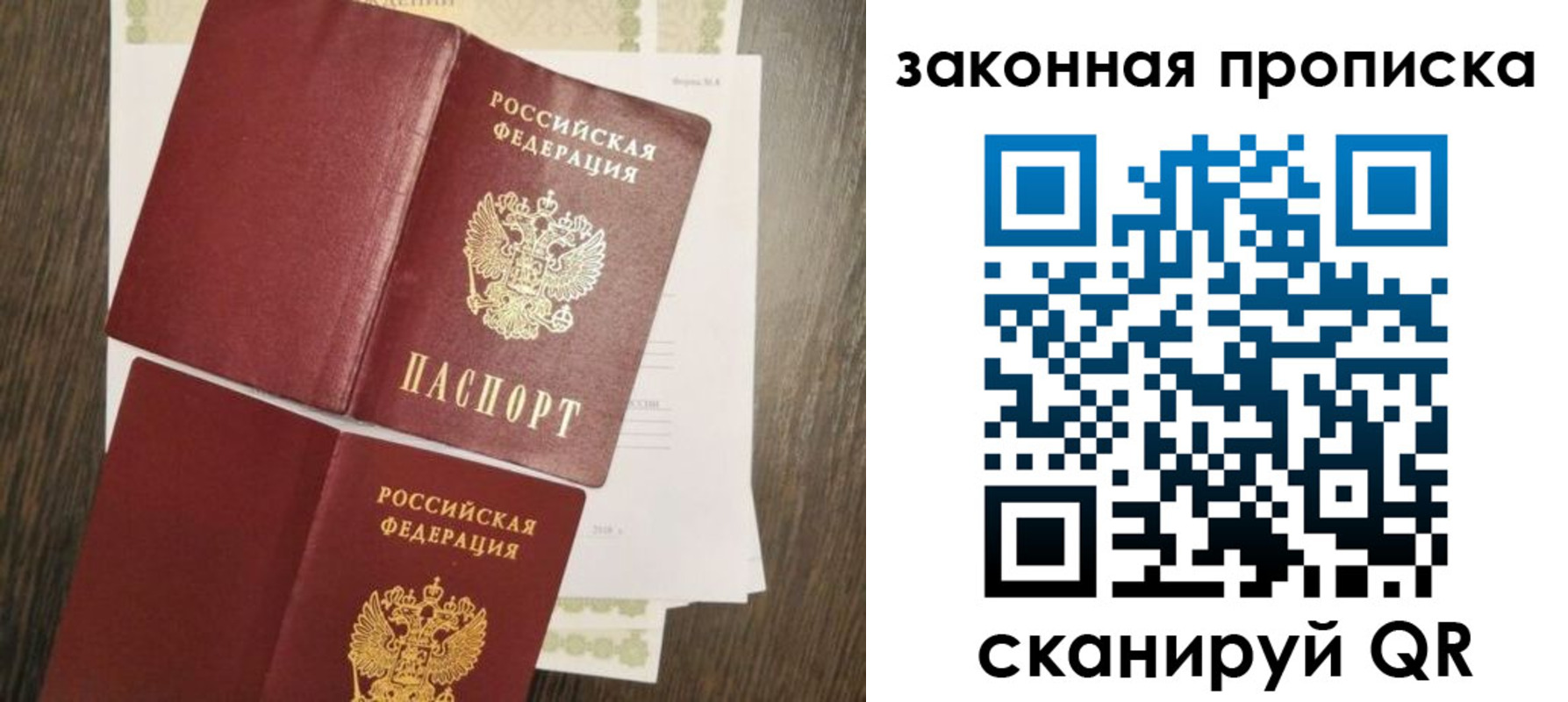 временная прописка в Петропавловске-Камчатском